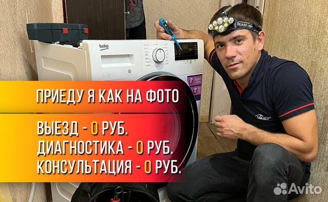 Ремонт стиральных машин и посудомоечных машин в Нижнем Новгороде ...