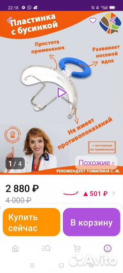 Пластинка с бусинкой