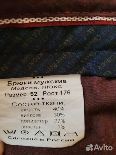 Брюки для мальчика