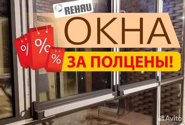 Пластиковые окна на заказ