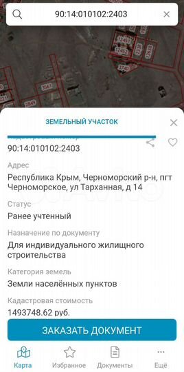 Участок 10,5 сот. (ИЖС)