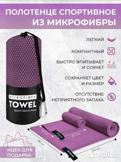 Набор полотенец из микрофибры