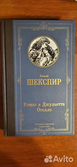 Книги мировая классика