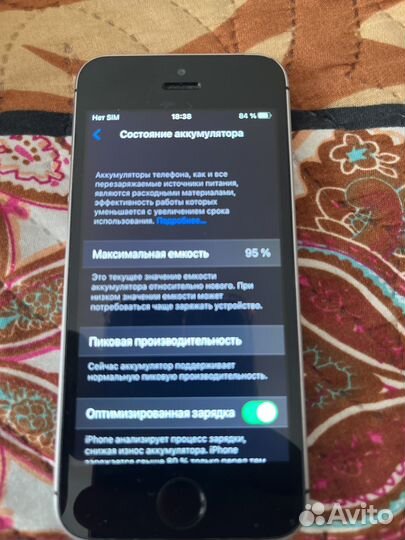 iPhone SE, 32 ГБ