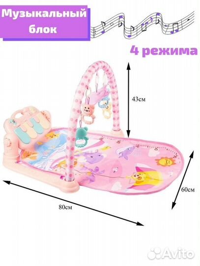 Развивающий коврик с пианино