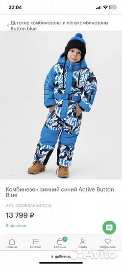 Зимний комбинезон 116