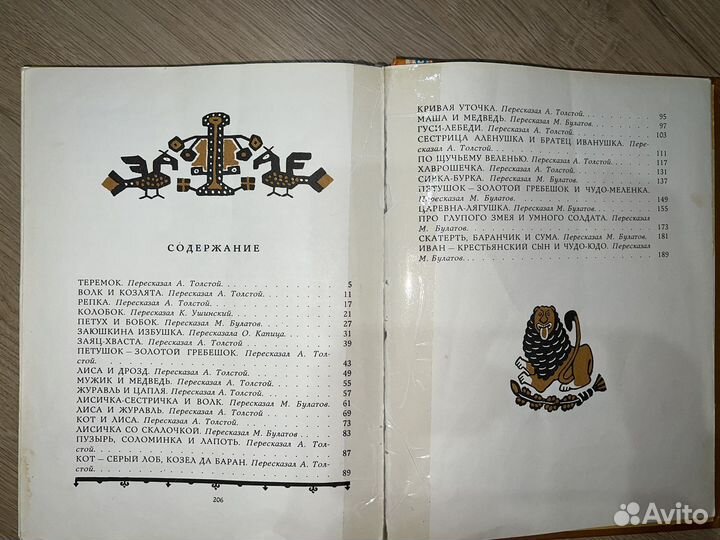 Книга детская