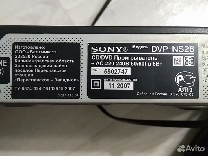 DVD плеер sony