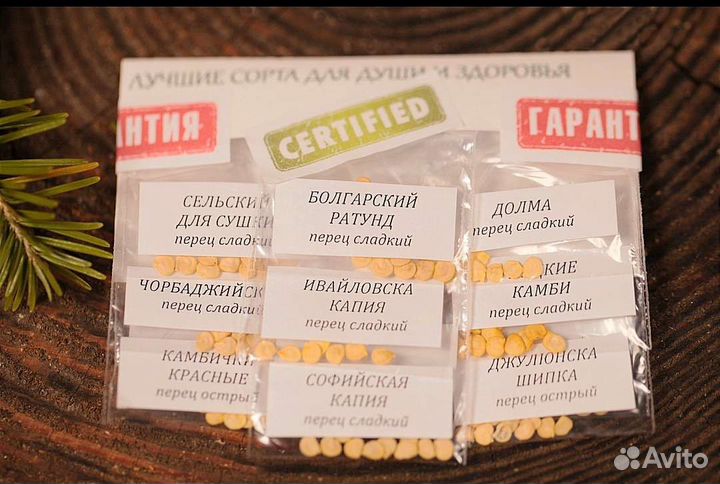 Подарочный набор семян садоводу 