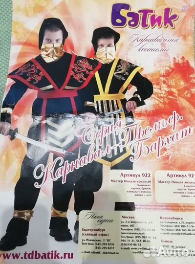 Детский костюм - 