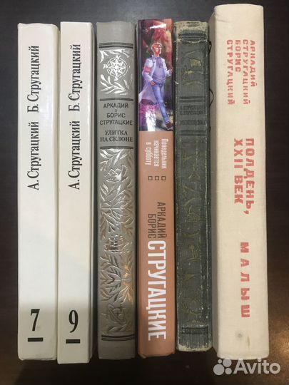 Р. Брэдбери, А.иБ. Стругацкие, В. Виндж