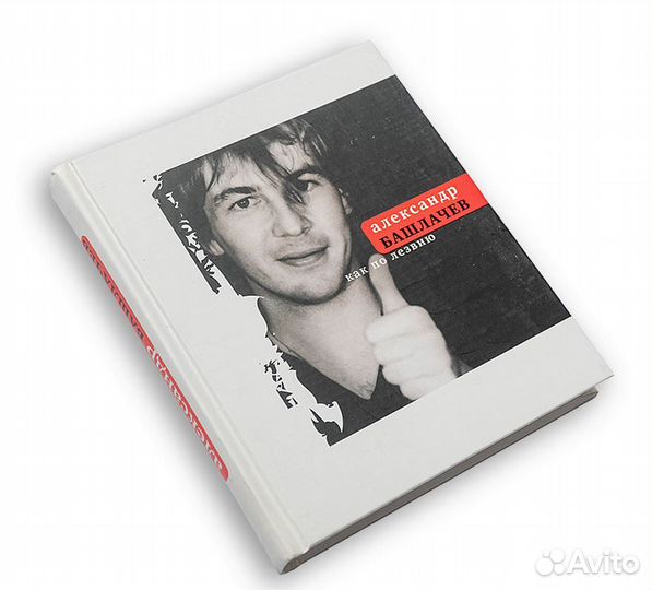 Борис Бедный: Девчата. А.Башлачев, О.Бердслей