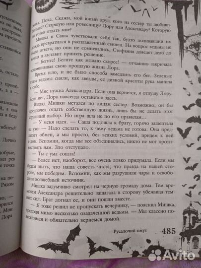 Большая книга ужасов