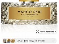 Mango skin vilhelm parfumerie 100ml