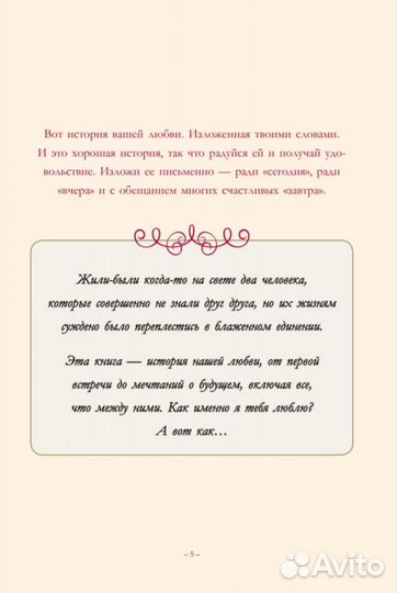 Лучший подарок любимому человеку Актуально до 9.09