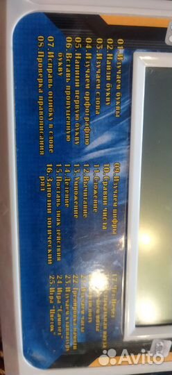 Развивающий ноутбук-слайдер для ребёнка