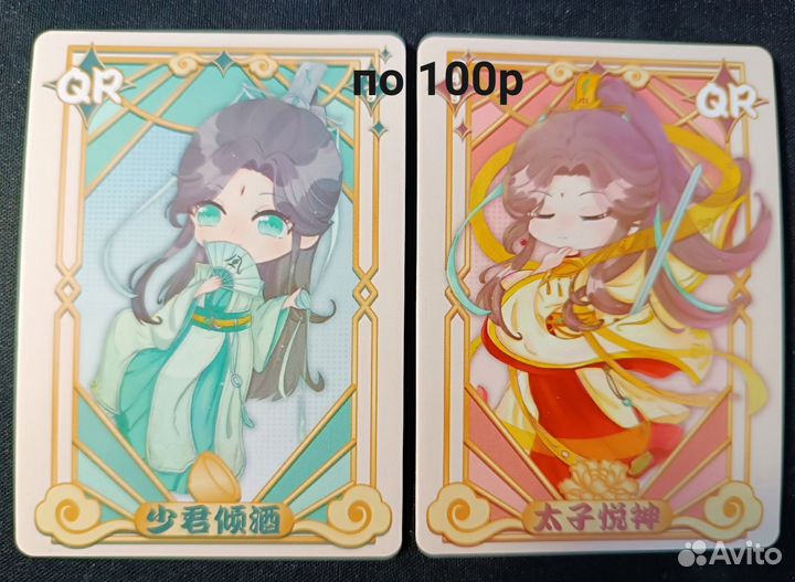 Карточки Благословение небожителей суприм