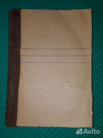 Антикварные книги, книги по медицине, Бумм Эрнст