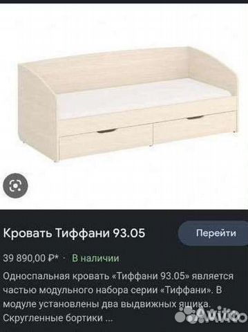 Кровать Тиффани с матрасом