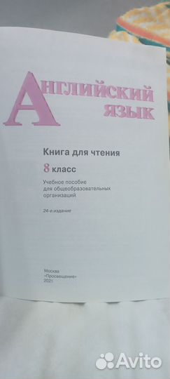 Английский язык 8 класс rider book