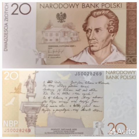 Юбилейные банкноты Польша 20,50 злоты, UNC объявление продам