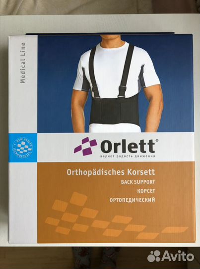 Корсет ортопедический с 4-ю ребрами жесткости IBS