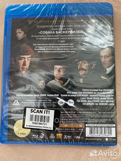 Шерлок холмс blu ray