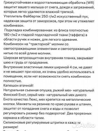 Комбинезон