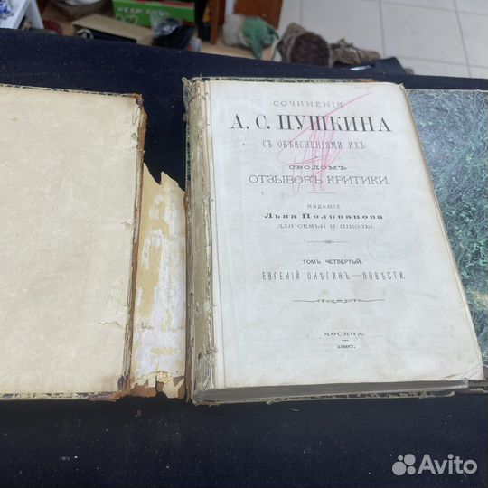 Сочинения А.С.Пушкина 4,5,5 Тома (Сзр)