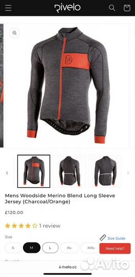 Велокуртка 48 шерсть Rivelo