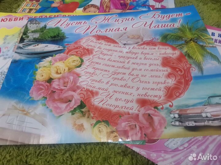 Плакаты свадебные