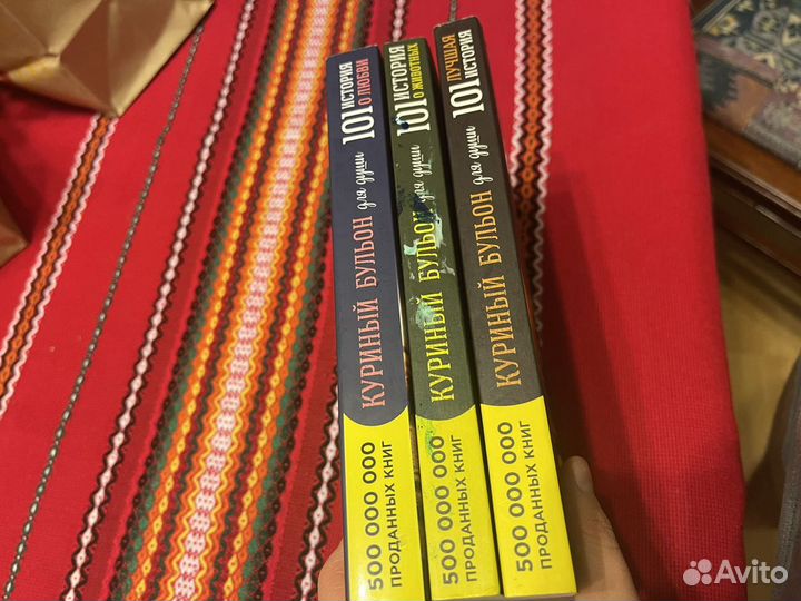 Книги куриный бульон истории