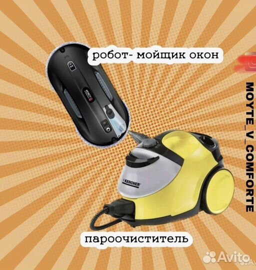 Аренда моющего пылесоса/ химчистка