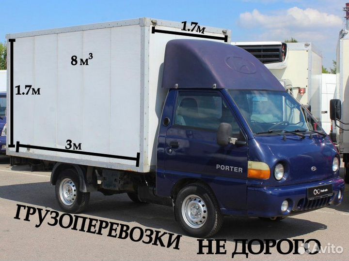 Грузоперевозки переезды Дмитровский край