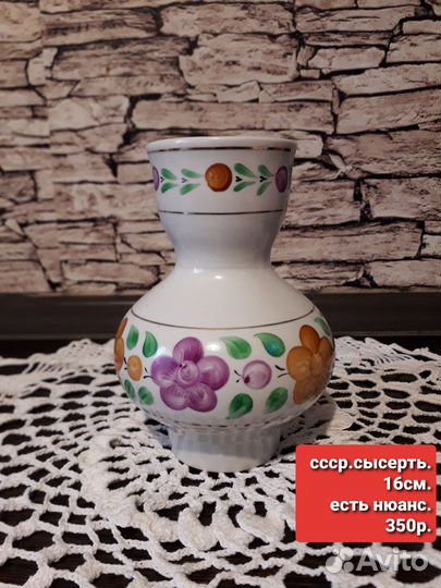 Вазы и кувшины ссср.европа.винтаж. от