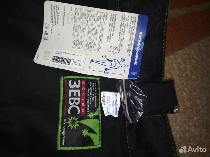 Продам спецодежду