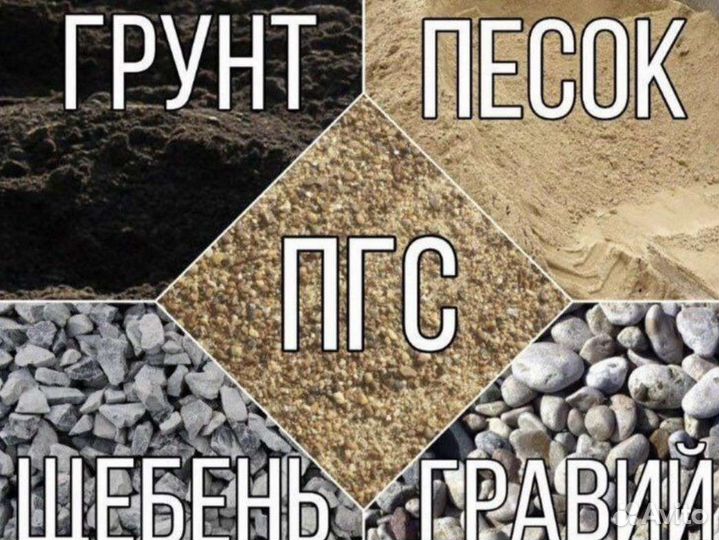 Грунт плодородная земля доставка