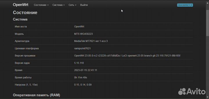 Роутер WG 430223 гигабитный,двухдиапазонный