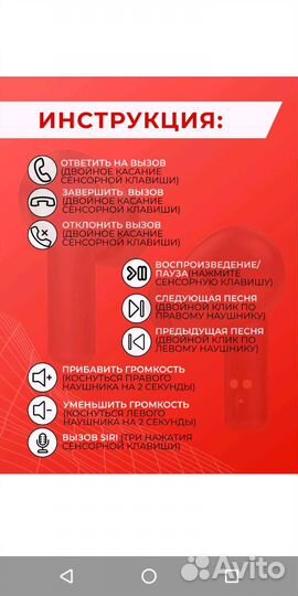 Беспроводные наушники