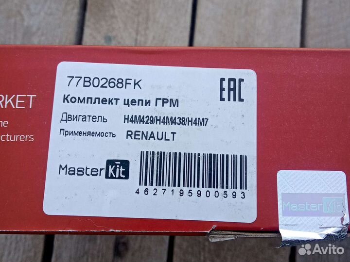Цепь грм Renault