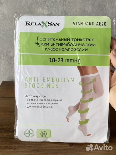 Компрессионные чулки 1 класс 3 размер новые