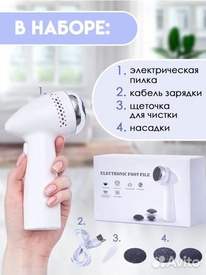 Аппарат для маникюра и педикюра