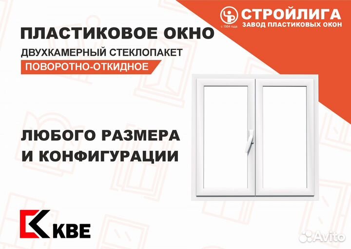 Пластиковые окна без монтажа