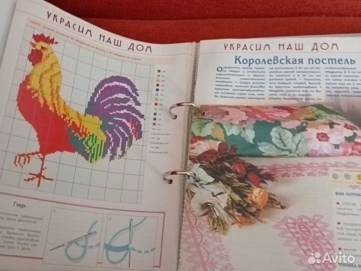 Большая книга схем для вышивки крестом