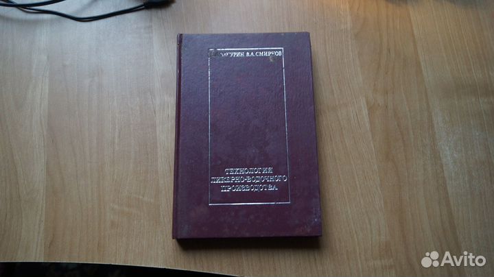 Технология ликерно-водочного производства. Учебник