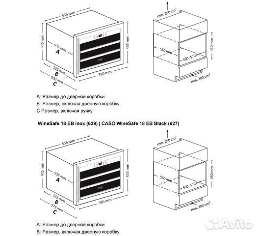 Винный шкаф. Холодильник для вина