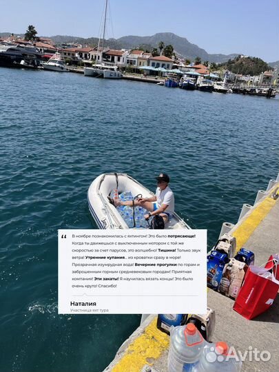 Тур на яхте в Турции: бухты, острова, природа