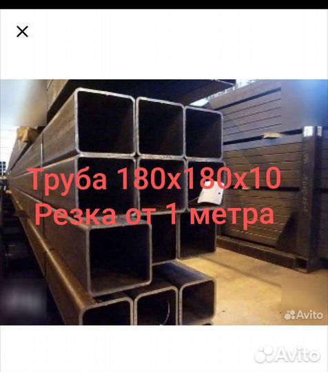Профильная труба 180х180х10