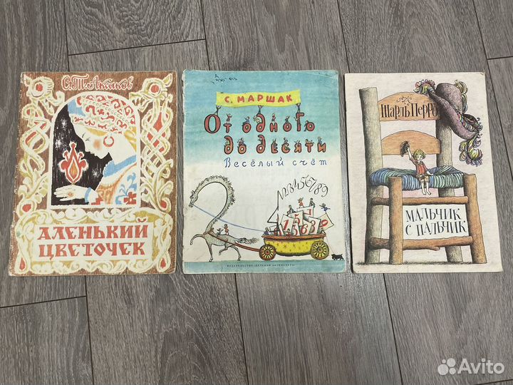 Детские книги СССР