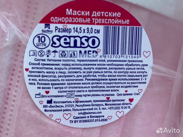 Маска набор одноразовая медицинская детская